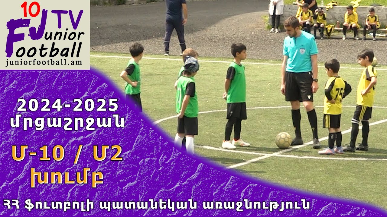 Էրզրում 15 (2-0) Դավթաշեն 15-2 (29.04.25) 2024-25 ՀՊԱ Մ10-Մ2, Փուլ 14
