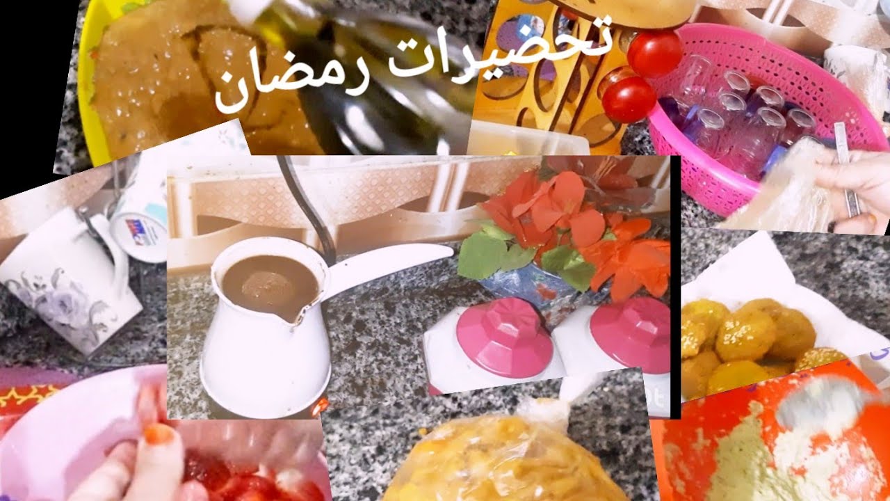 أهم#التفريزات و#التحضيرات لشهر رمضان