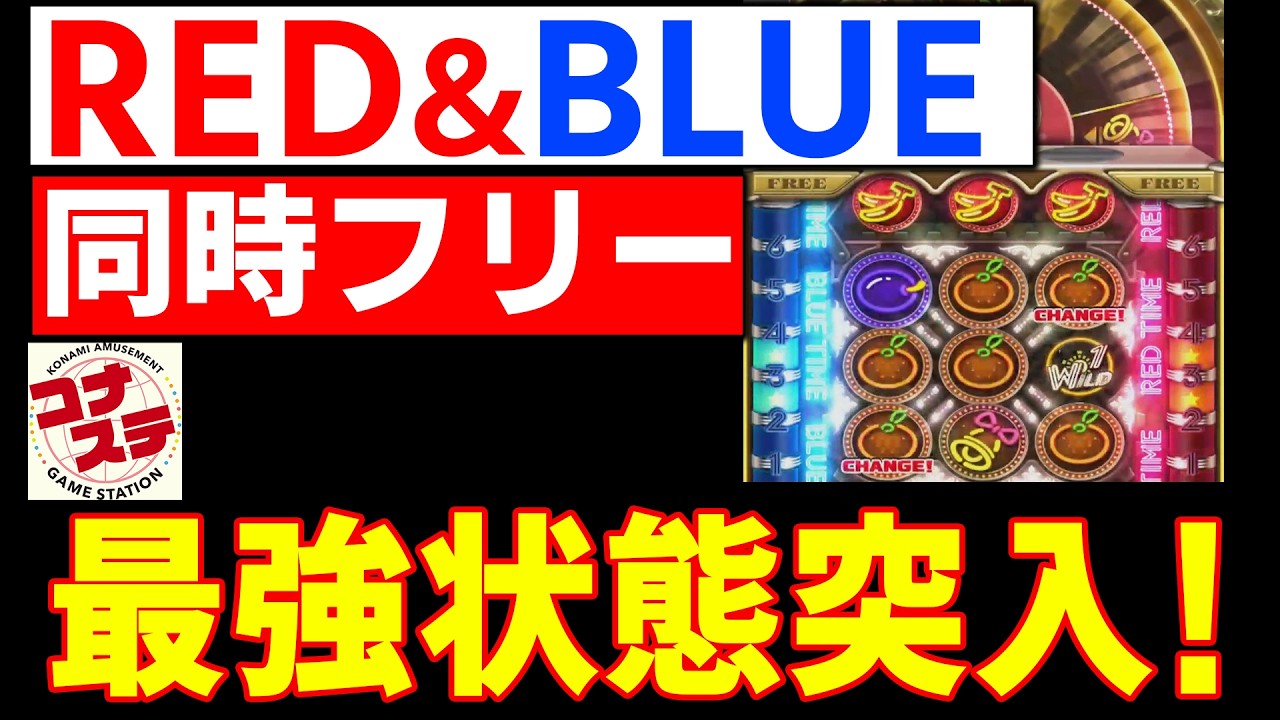 【トゥインクルドロップJUKE】最強の状態に入ったら勝てるよね!?【コナステ】【メダルゲーム】