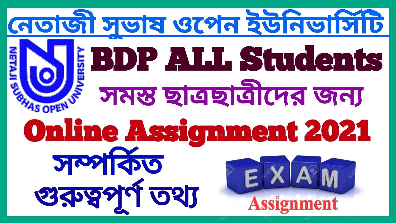 NSOU BDP Online Assignment Related Information 2021