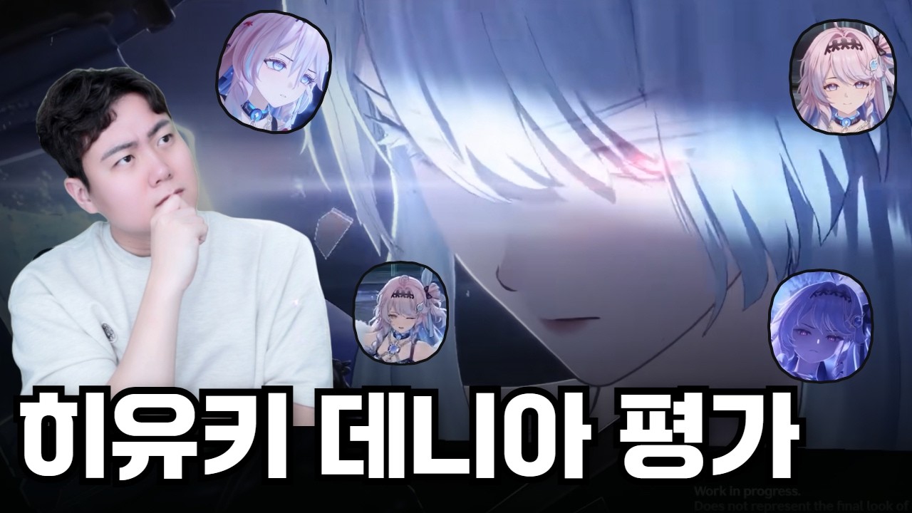 벌써 공개된 히유키 데니아 인게임 미쳤네