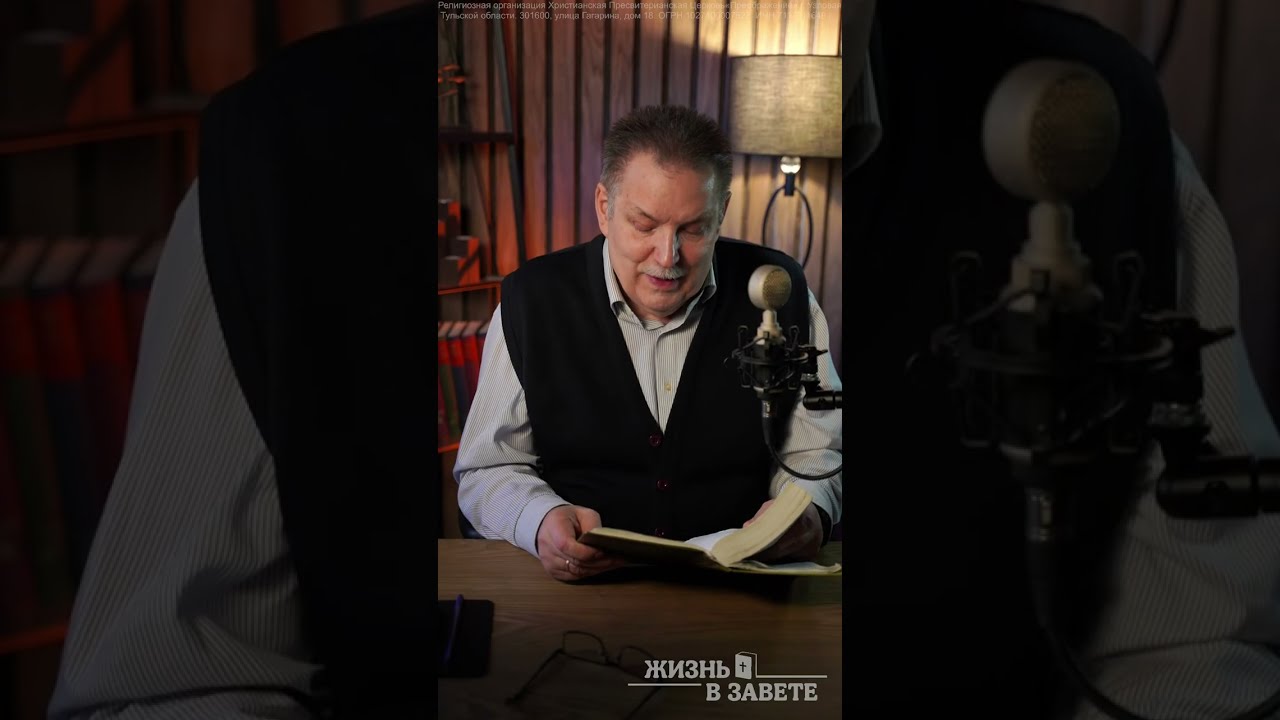 Разбор Послания к Евреям, глава 6 стих 9:«в контексте исхода израильского народа в пустыню» часть 8