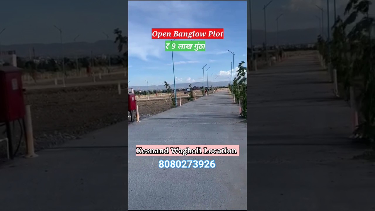 Open Banglow Plot For Sale In Kesnand Wagholi Location | 8080273926 #trending #shortvideo