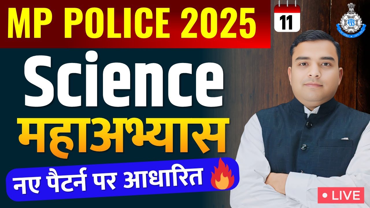 MP Police Constable 2025 | MP Police Science | MP Police Constable 2025 Science | Deepak Rathore