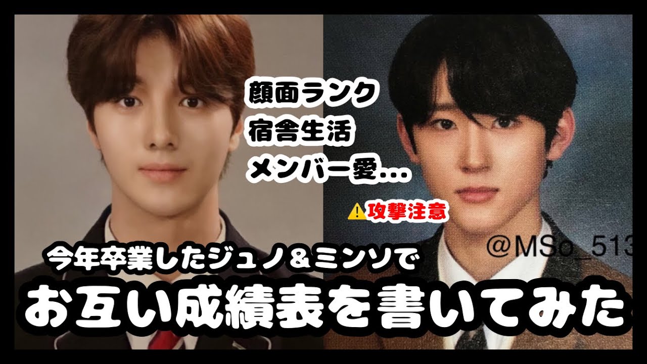 【DRIPPIN】ミンソとジュノのオンライン卒業式【日本語字幕】【ドリピン/ドリッピン】