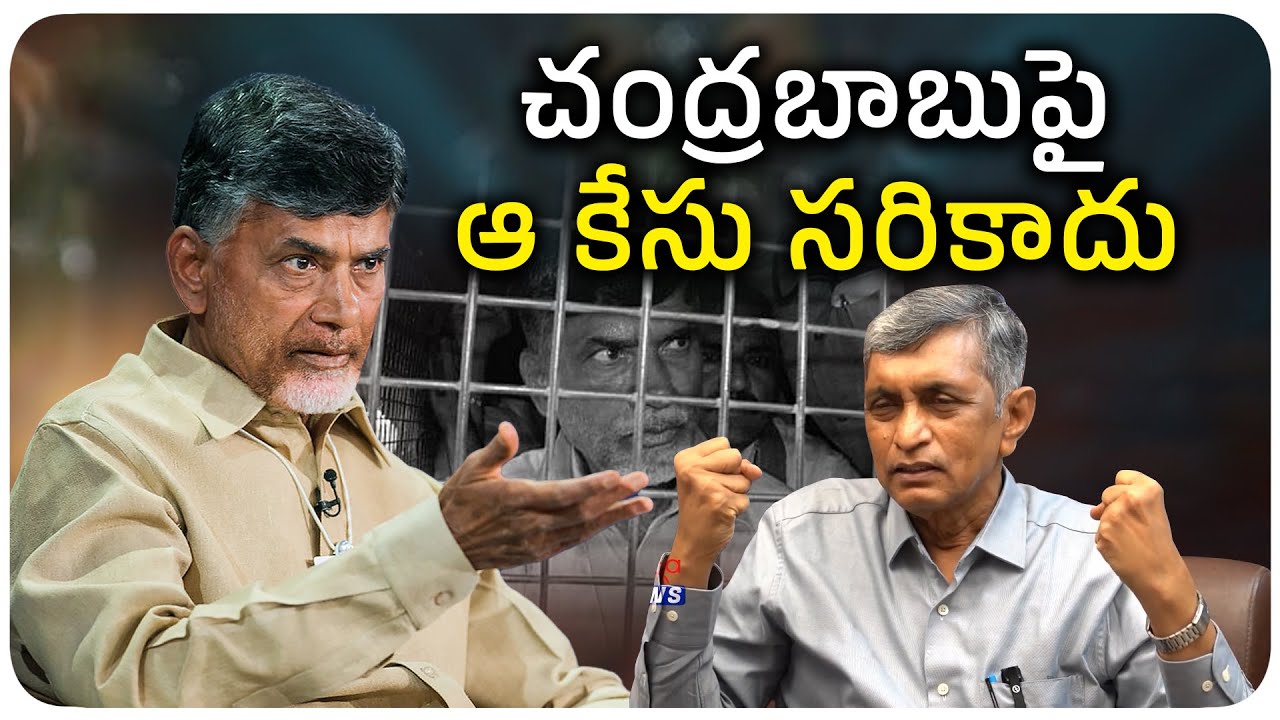 Chandrababu Naidu Case: Dr. Jayaprakash Narayan's comments || Dr. Jayaprakash Narayana