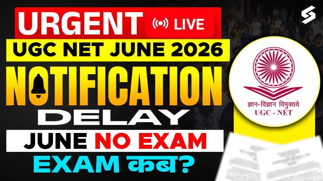 UGC NET Notification 2026 Kab Aayega? | UGC NET June 2026 Exam Cancelled? | UGC NET EXAM DATE 2026