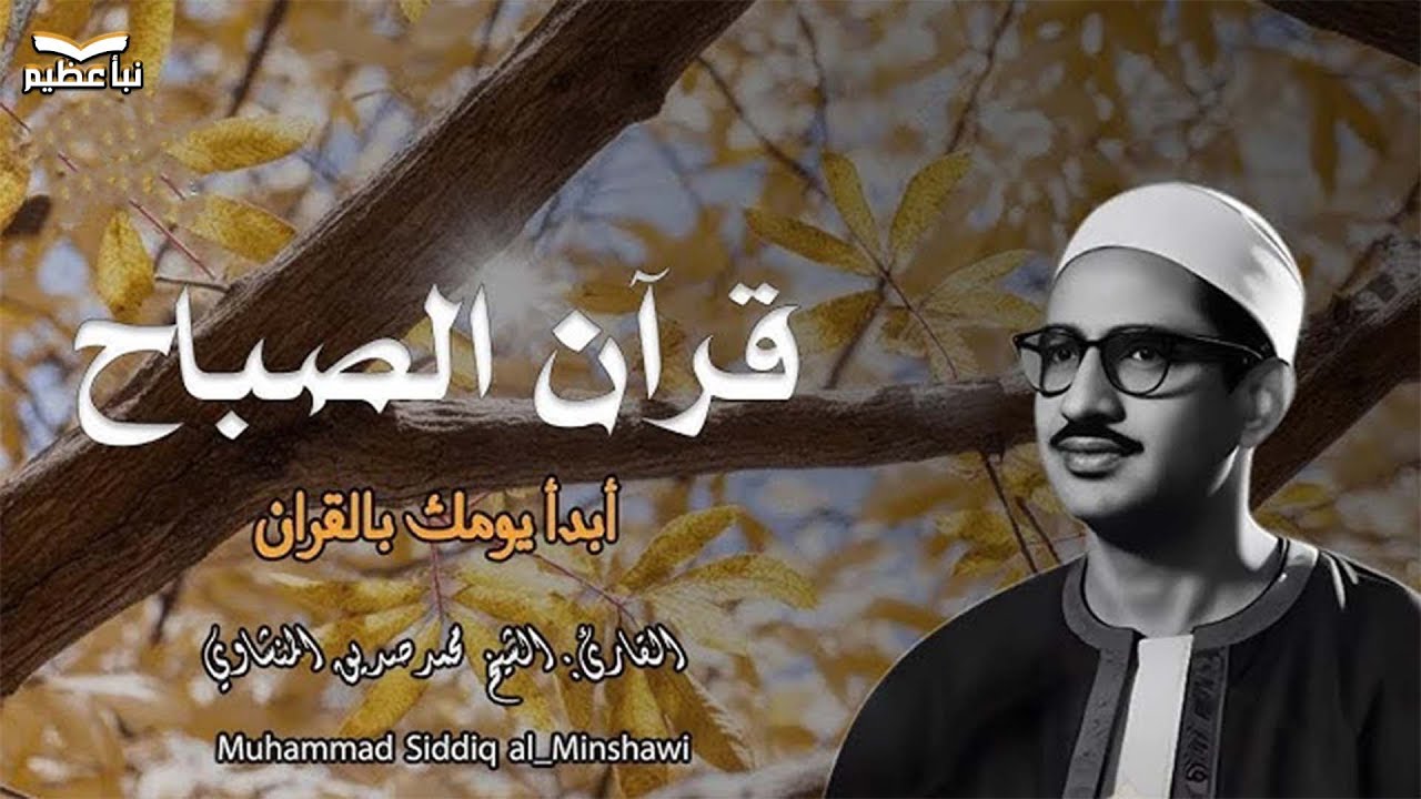 سورة البقرة بجودة عالية | الشيخ محمد صديق المنشاوي | ( بدون إعلانات ) | Surah Al-baqarah