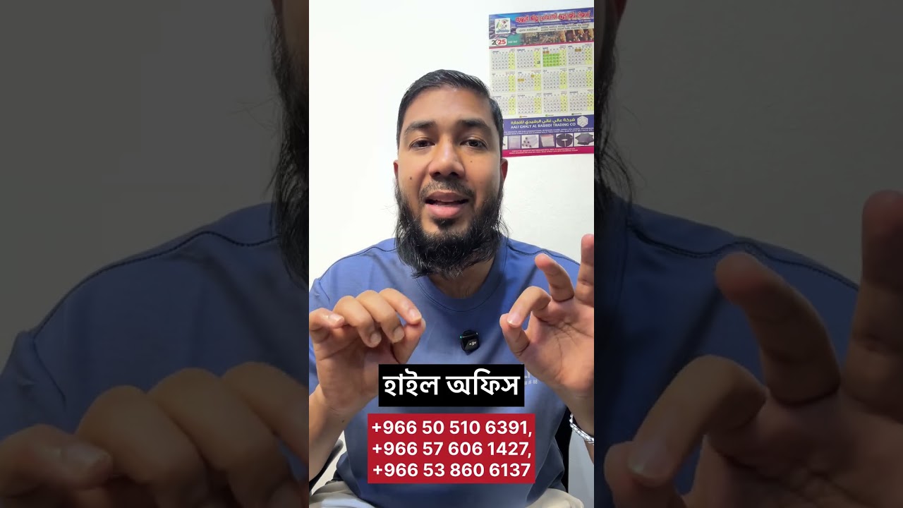 ইকামার মেয়াদ না থাকলে সহজেই এক্সিট নেন