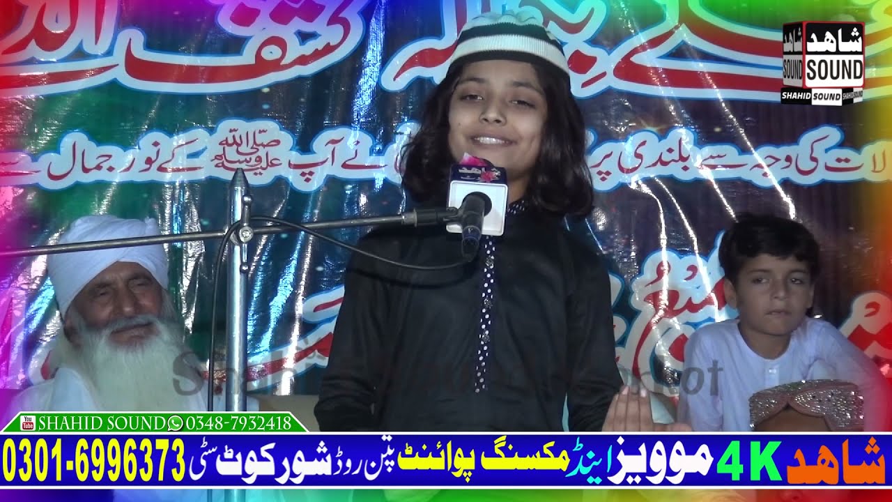 Nikka Per Diyan Kazim New Latest Punjabi Bayan 2021 _New Best Bayan 2021-Part A Rec By Shahid Sound