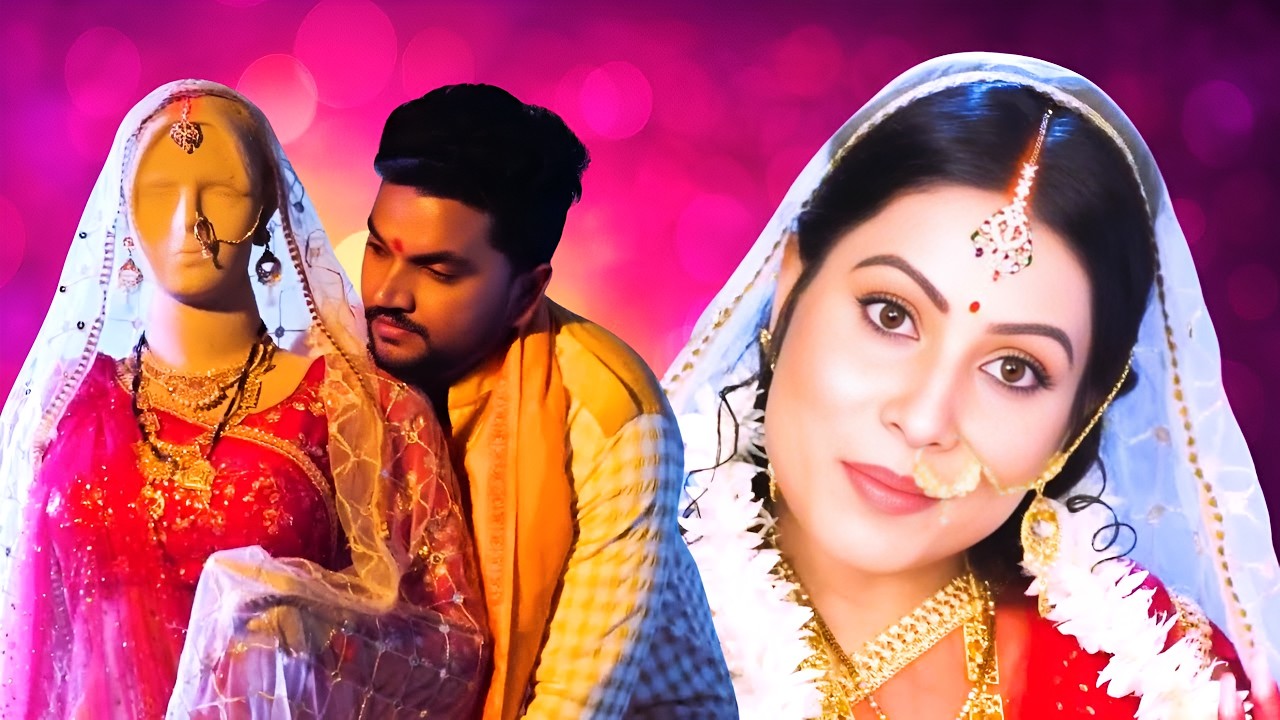 मिट्टी की दुल्हन - New Full Movie Bhojpuri HD (2026)