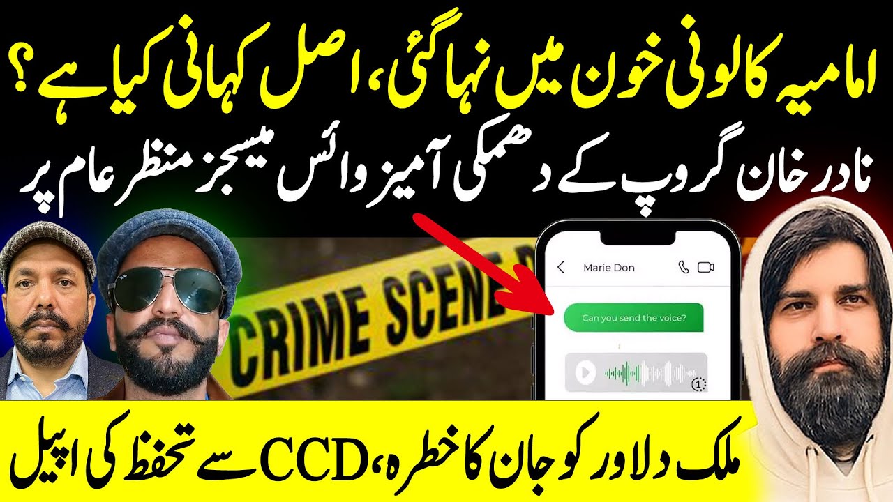 Imamia Colony || Malik Dilawar || Ali Raza Sherazi || ARS Pakistan
