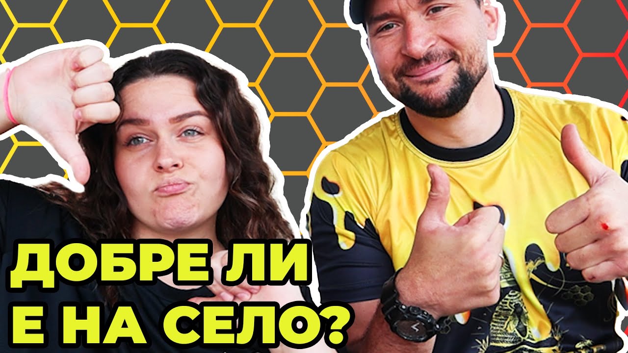 Предимства и недостатъци на живота с деца на село