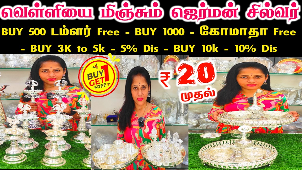 Rs.20 முதல் German Silver Items, Latest German Silver Pooja Items, German Silver Return Gift Items