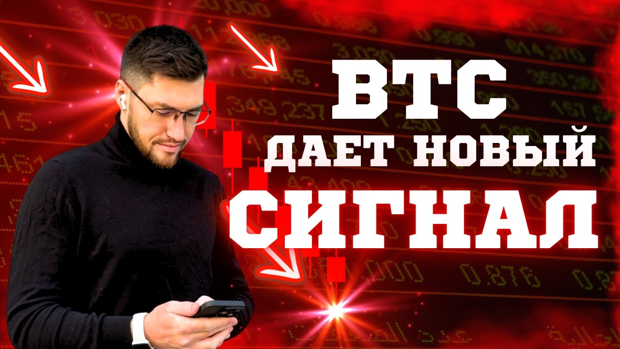 Итоги недели по биткоину и золоту, так же мысли по альткоинам!