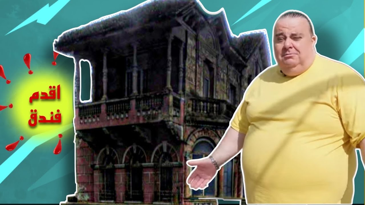 مفاجاة للشيف ريتشارد خلال زيارته للفندق العتيق في فالوغا ومعرفة اسراره وضيوفه المهمة | Chef Richard