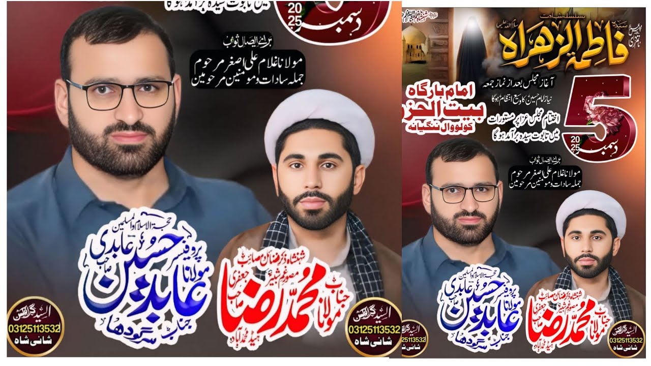 Live Majlis E Aza 5 Dec 2025 Imam Bargah Bet ul Huzan Kolowal  Sargodha | ⁨@AlghadirNetwork⁩
