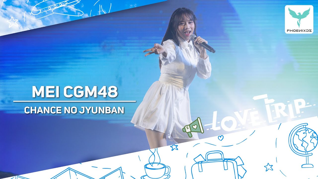 [Mei CGM48] Fancam - CHANCE NO JYUNBAN - 𝗖𝗚𝗠𝟰𝟴 𝟳𝘁𝗵 𝗦𝗶𝗻𝗴𝗹𝗲 '𝙇𝙤𝙫𝙚 𝙏𝙧𝙞𝙥’
