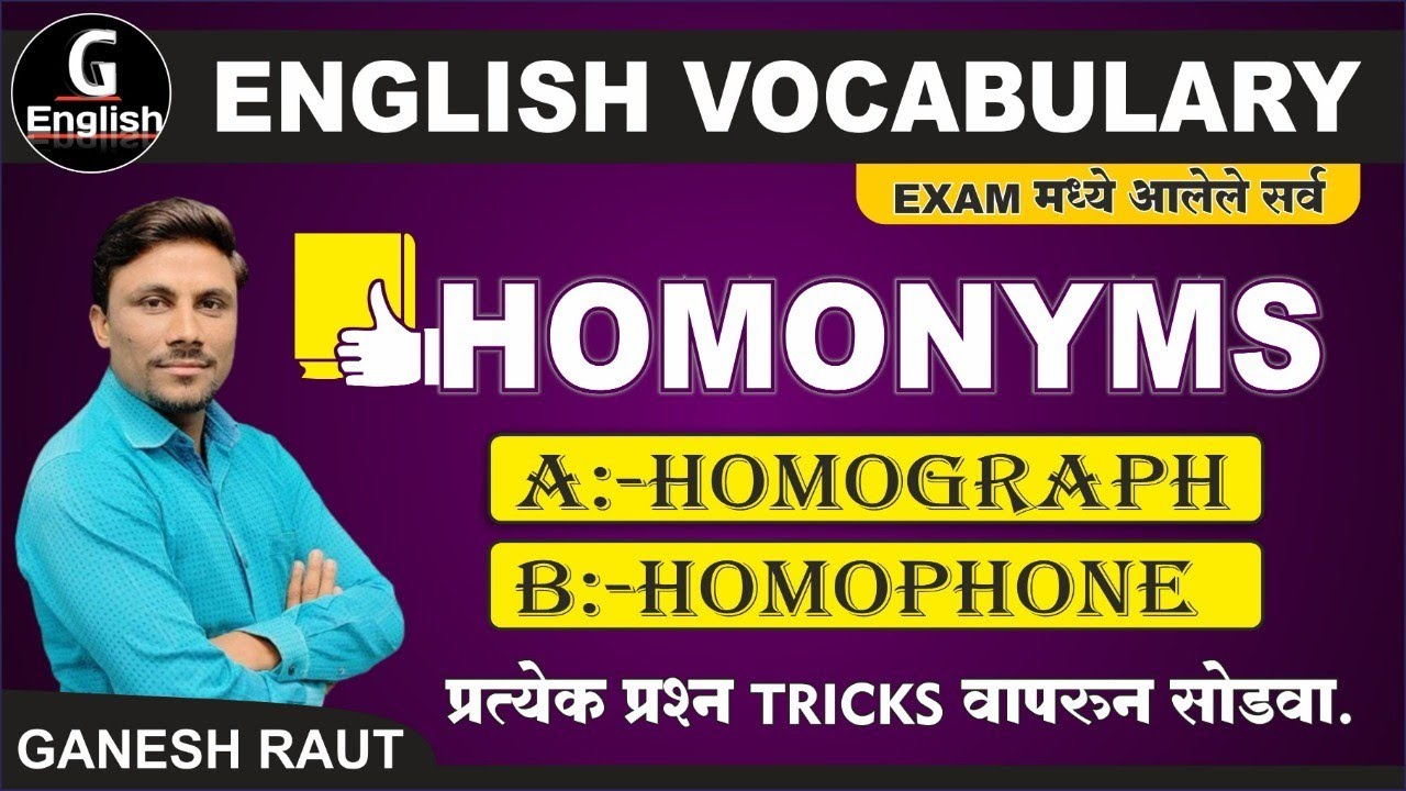 Homonyms | Homograph | Homophone | English Vocabulary | Tricks | MPSC | MES | Combined | Talathi |