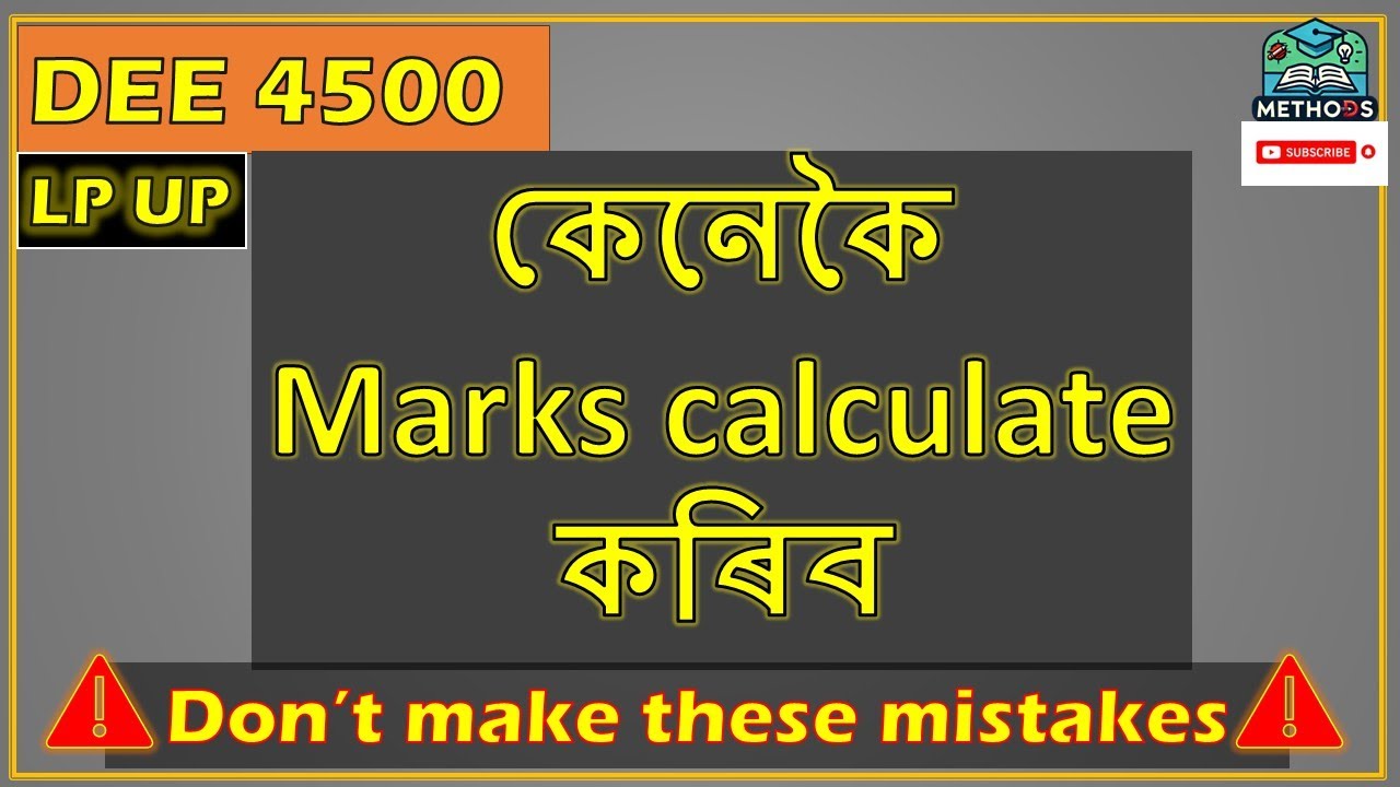 LP & UP Teacher Recruitment 2025 / How to calculate total marks? LP UP 4500 Vacancies