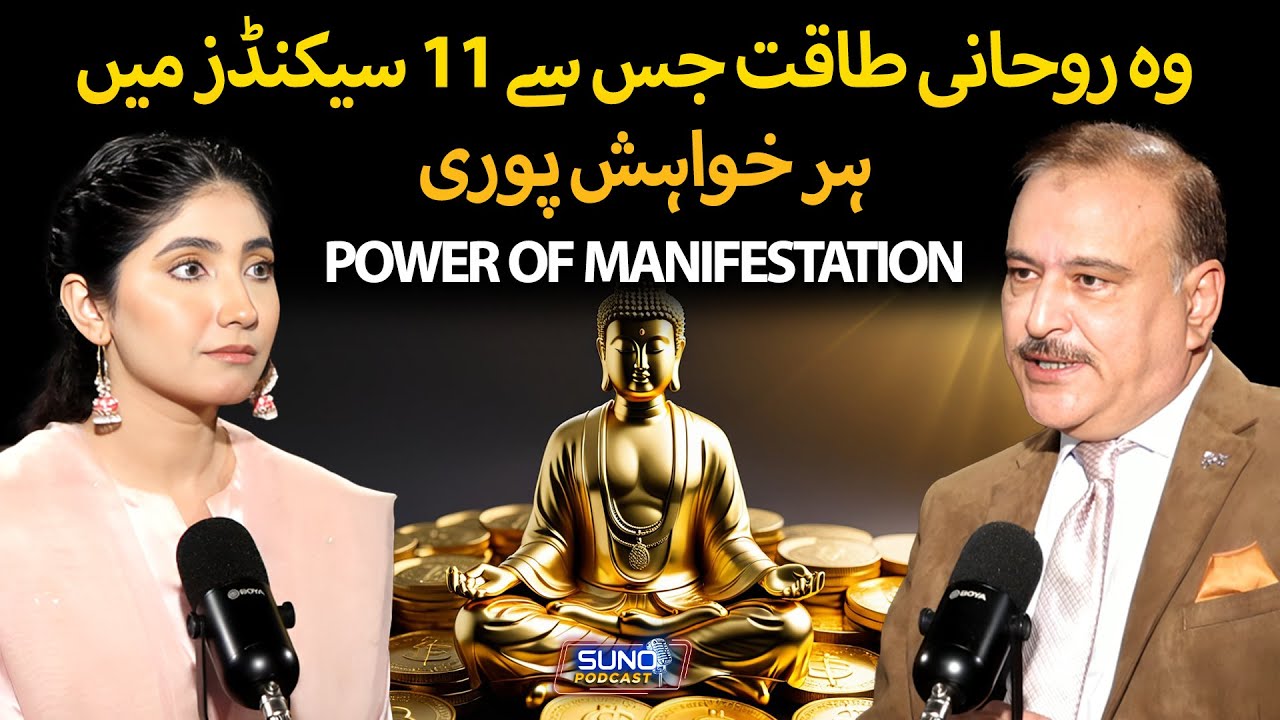 Get 1 Crore in Seconds Using Manifestation Technique | Change Your Destiny | Ft. Saef Qureshi