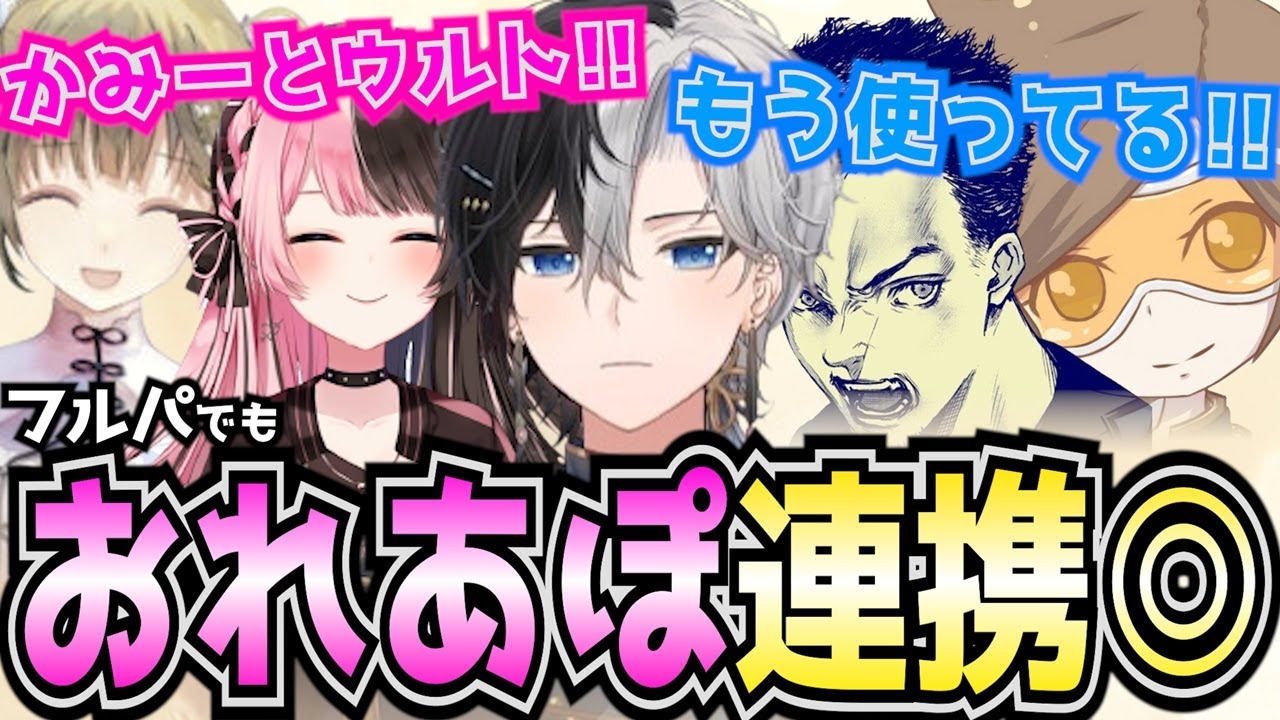 【Kamito】初めてのサポートでもひなーのと息ピッタリなKamitoのキリコが上手すぎた【かみと切り抜き】