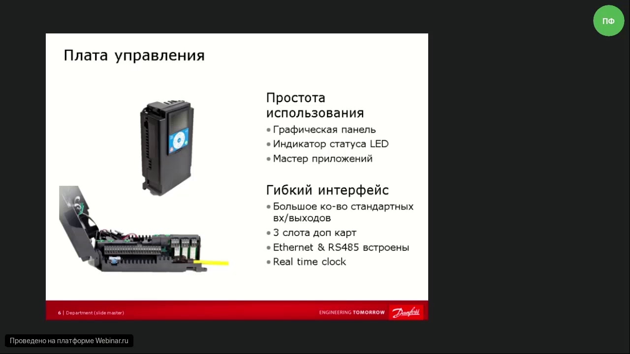 Использование встроенного контроллера VACON 100 FLOW для автоматизации HVAC систем