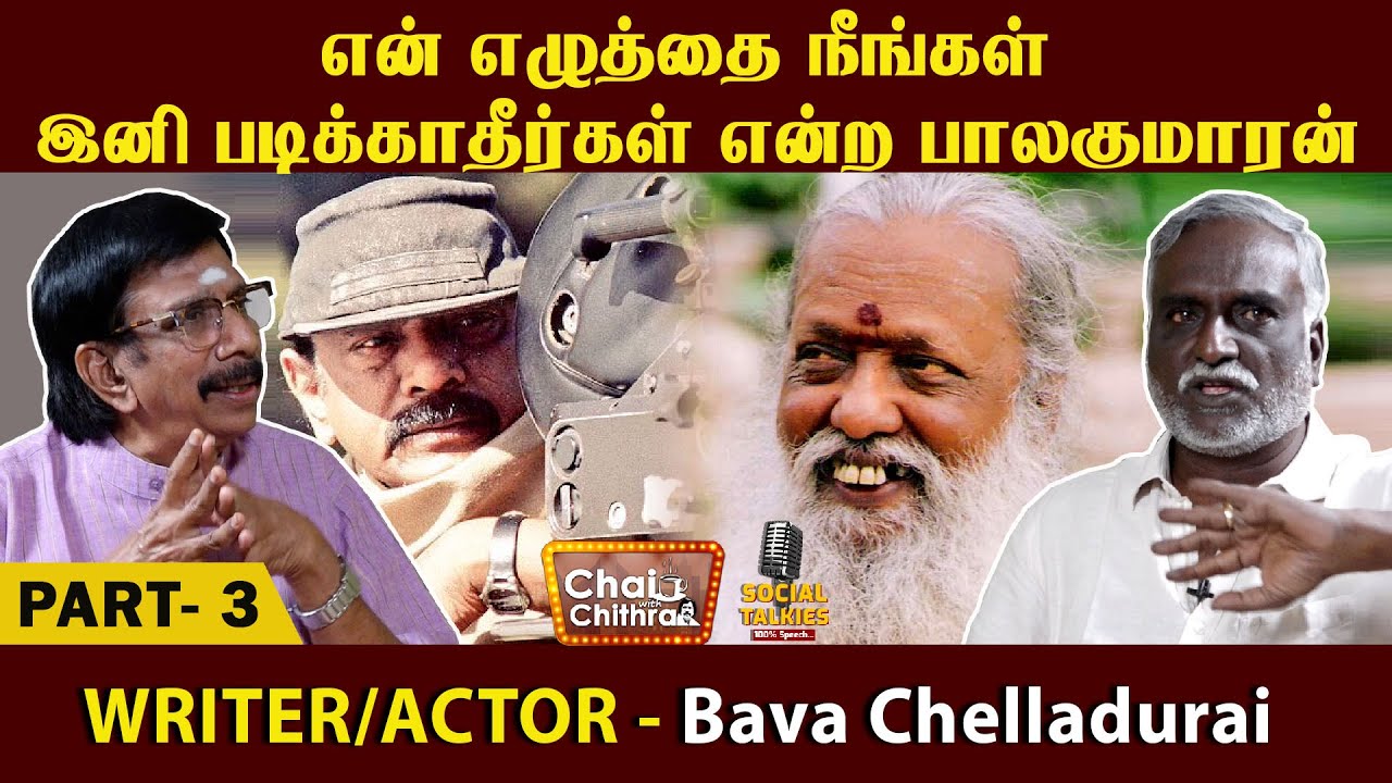 Balu Mahindra is a great genius! Writer Bava Chelladurai - Chai with Chithra Social Talk | Part 3