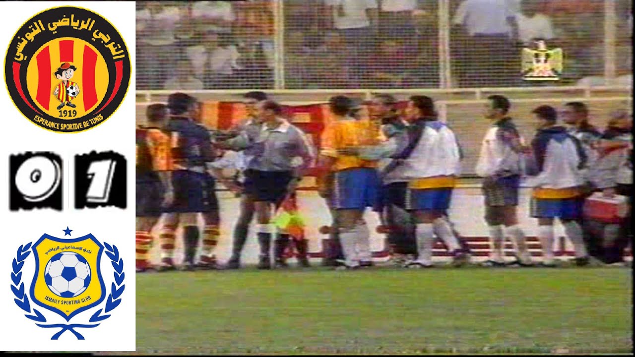فوز تاريخي للدرلويش في ملخص مباراة الترجي و الإسماعيلي دوري أبطال أفريقيا 1995
