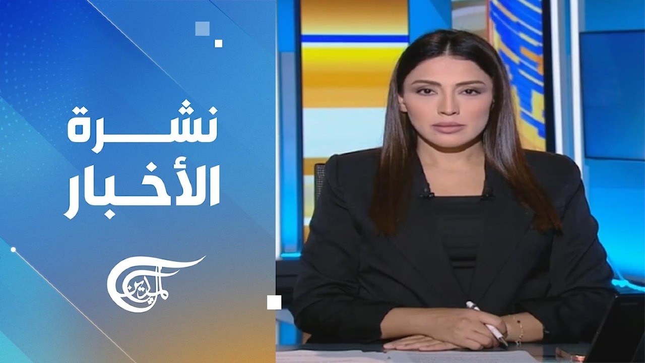 نشرة الظهيرة | 2026-09-23