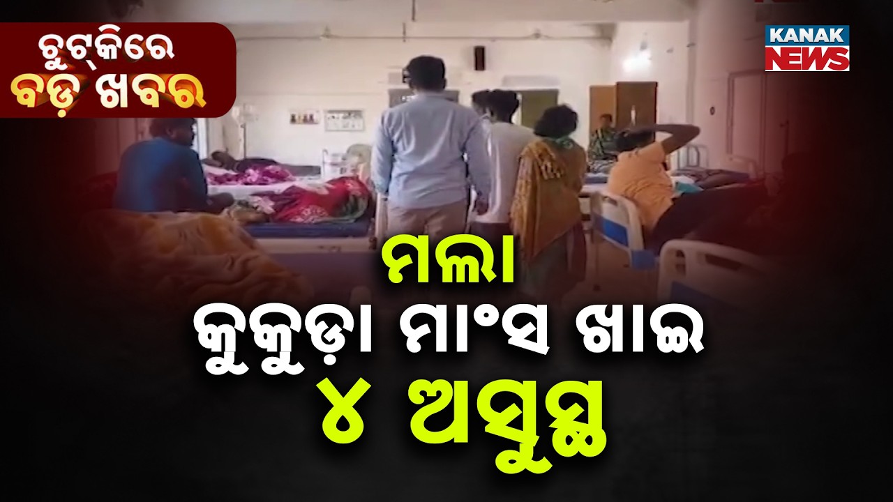 Chutkire Bada Khabar || 28th February 2026 || 10AM Digital Bulletin || Kanak News