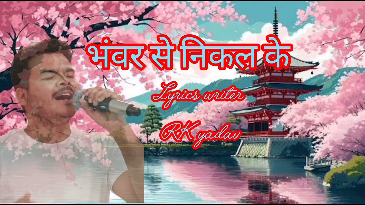 भंवर से निकल के| Hindi song| love @RKLyRiCsmake 5k