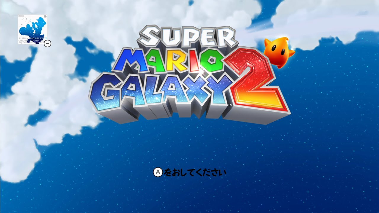 彗星メダルのスターを回収します！【マリギャラ2】