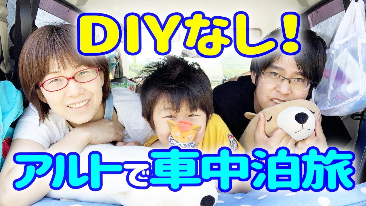 DIYなし！アルトエコ車中泊で日本一周旅してます【車内紹介】Van life with a small car