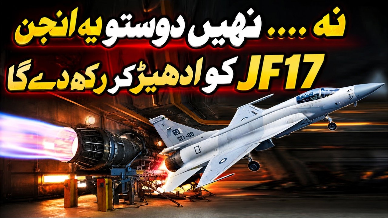 J-20 Power Plant on JF-17: Reality or Just a Myth? Honest Analysis