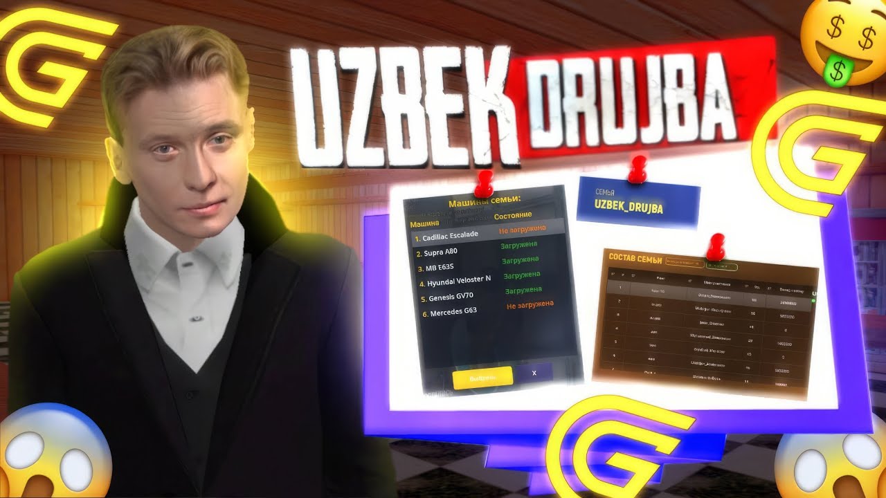 "UZBEK DRUJBA" oilasi haqida video Grand mobile 1 qism