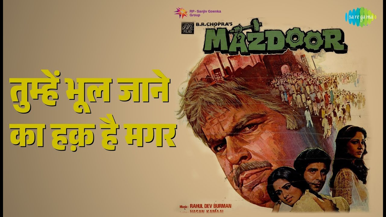 तुम्हें भूल जाने का हक़ है मगर | Mazdoor | Asha Bhosle Songs | Padmini Kolhapure | Raj Babbar