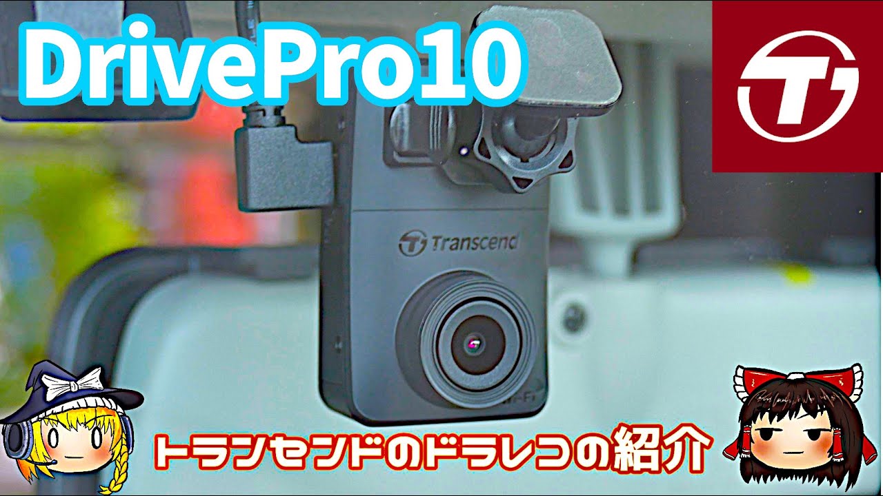【ゆっくり実況】エブリイバンにドライブレコーダーを取り付ける【トランセンド DrivePro 10】DA17V