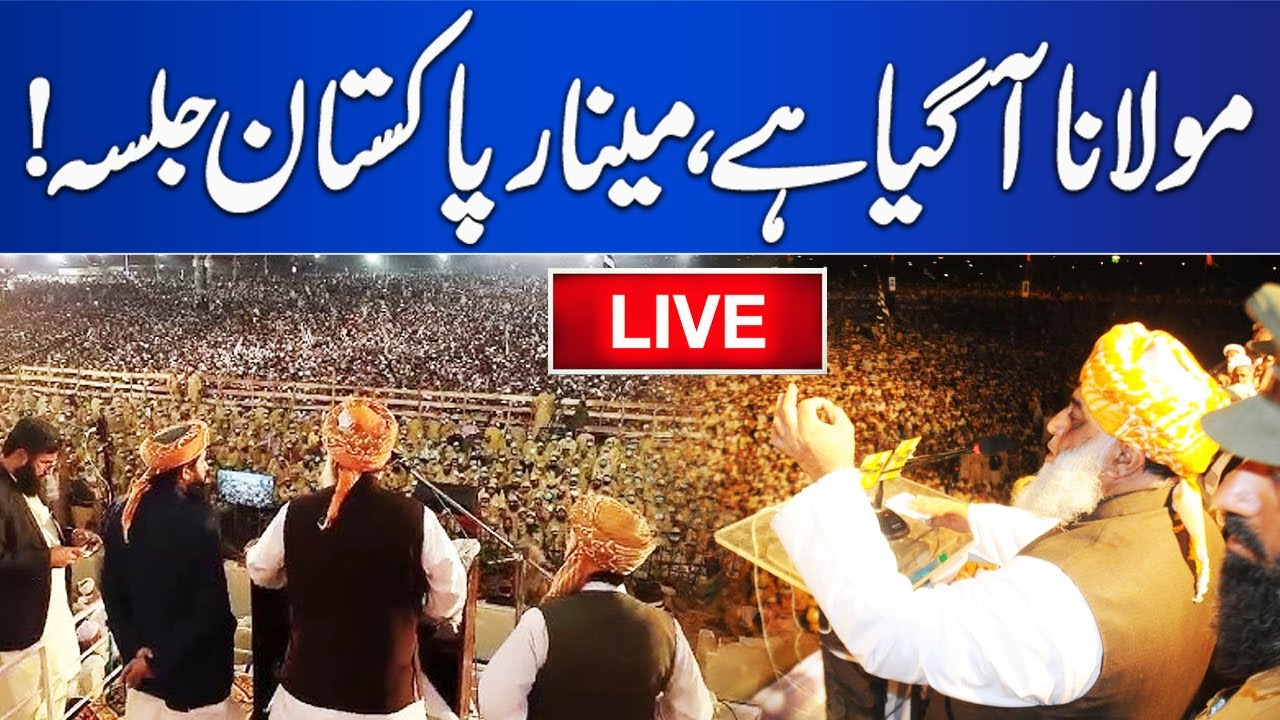 LIVE | JUIF Jalsa at Minar e Pakistan | Maulana Fazal ur Rehman Speech | Dunya News
