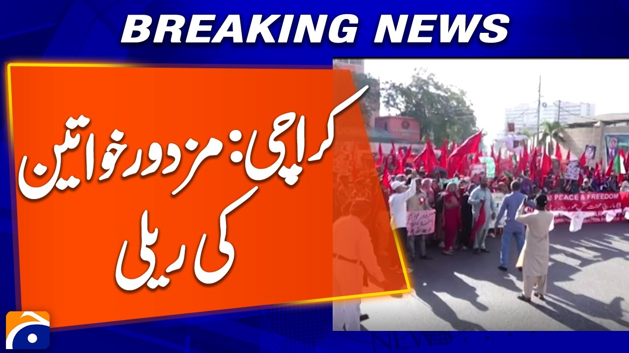 Workers&rsquo; Rights Rally in Karachi: National Trade Union & Women Workers Federation | Geo News