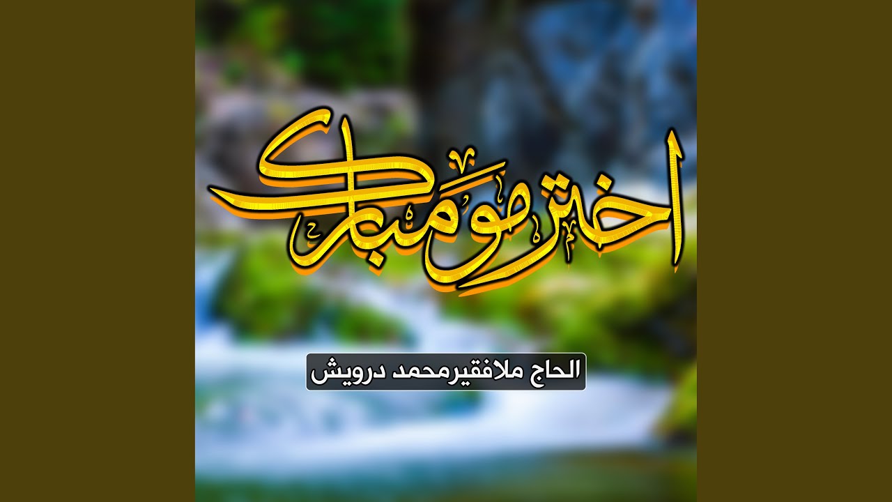 Dalth Raj Da Pashtuno