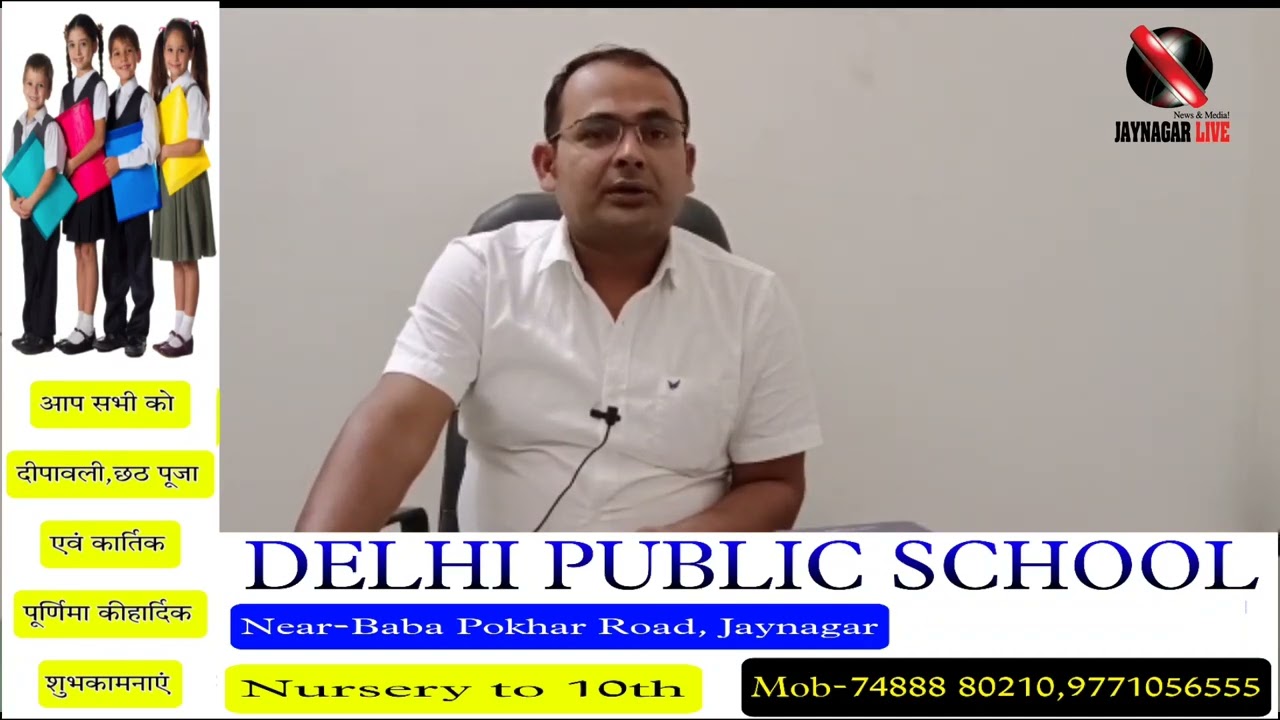 DELHI PUBLIC SCHOOL,JAYNAGAR की ओर से दीपावली एवं छठ पर्व की हार्दिक शुभकामनाएं एवं बधाई