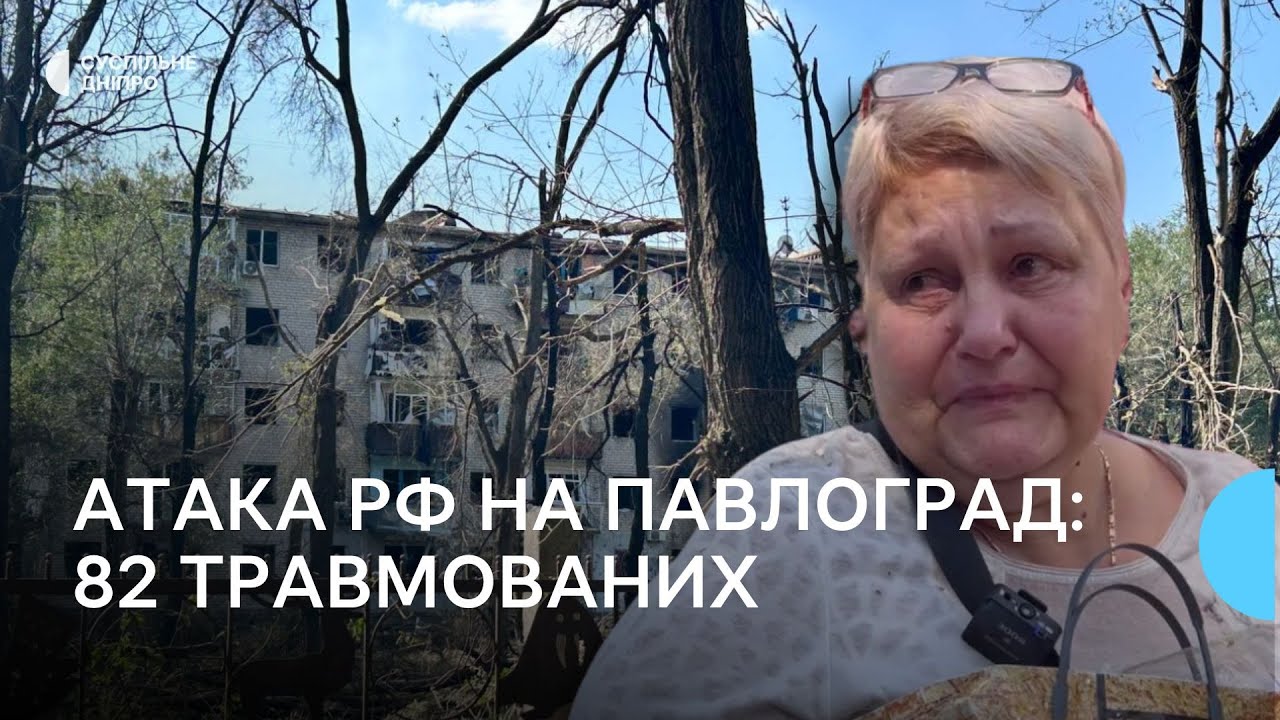 82 людини травмовані: армія РФ скерувала на Павлоград п’ять балістичних ракет