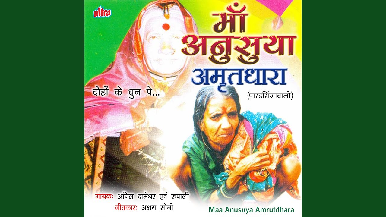 Maha Sati Anusuya Maa