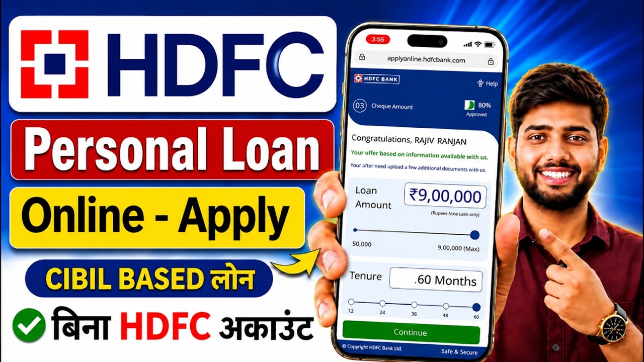HDFC Personal Loan Kaise Le 2026 | HDFC Personal Loan Apply Online | HDFC Loan