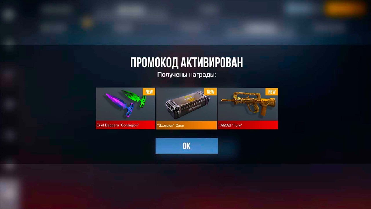 0.37.1! ВАУ РАБОЧИЕ ПРОМОКОДЫ STANDOFF 2 | НОВЫЕ ПРОМОКОДЫ СТАНДОФФ 2!