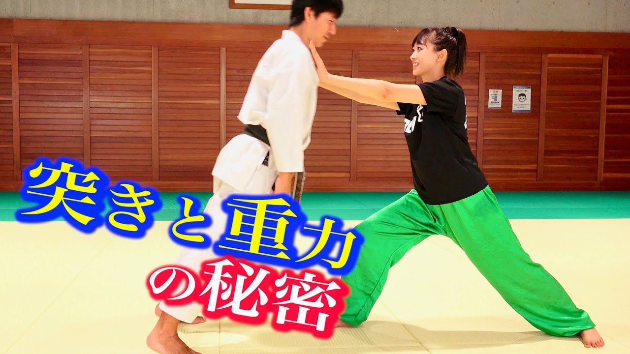 Control the gravity to make a strong Punch in KARATE（English subtitles）