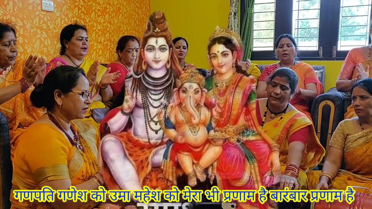 गणपति गणेश को उमा महेश को मेरा प्रणाम है बारंबार प्रणाम है सावन स्पेशल 💞गणेश जी के साथ भोले का भजन
