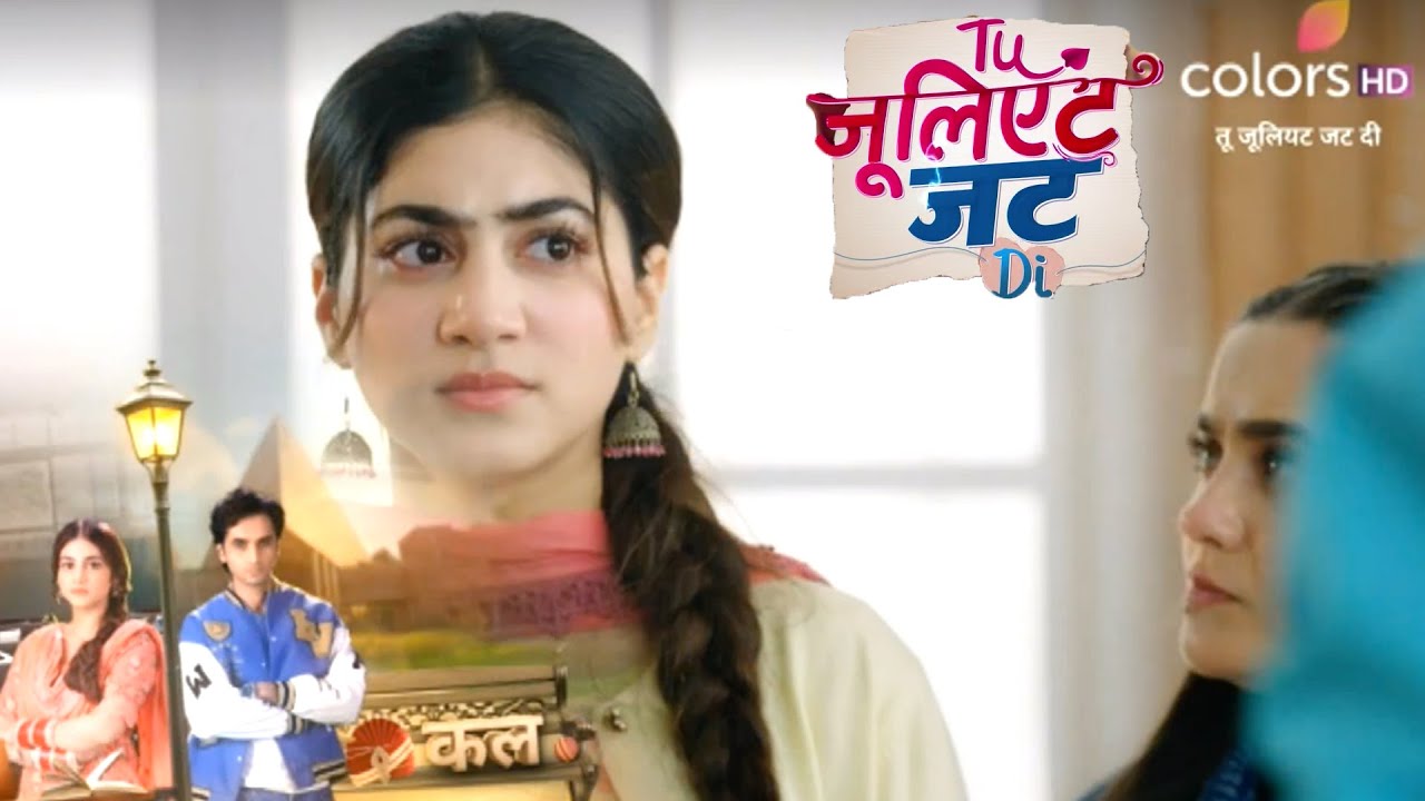 Новый промо-ролик сериала «Tuu Juliet Jatt Di» от 19 января 2026 года: Тина оскорбляет Хир, правд...