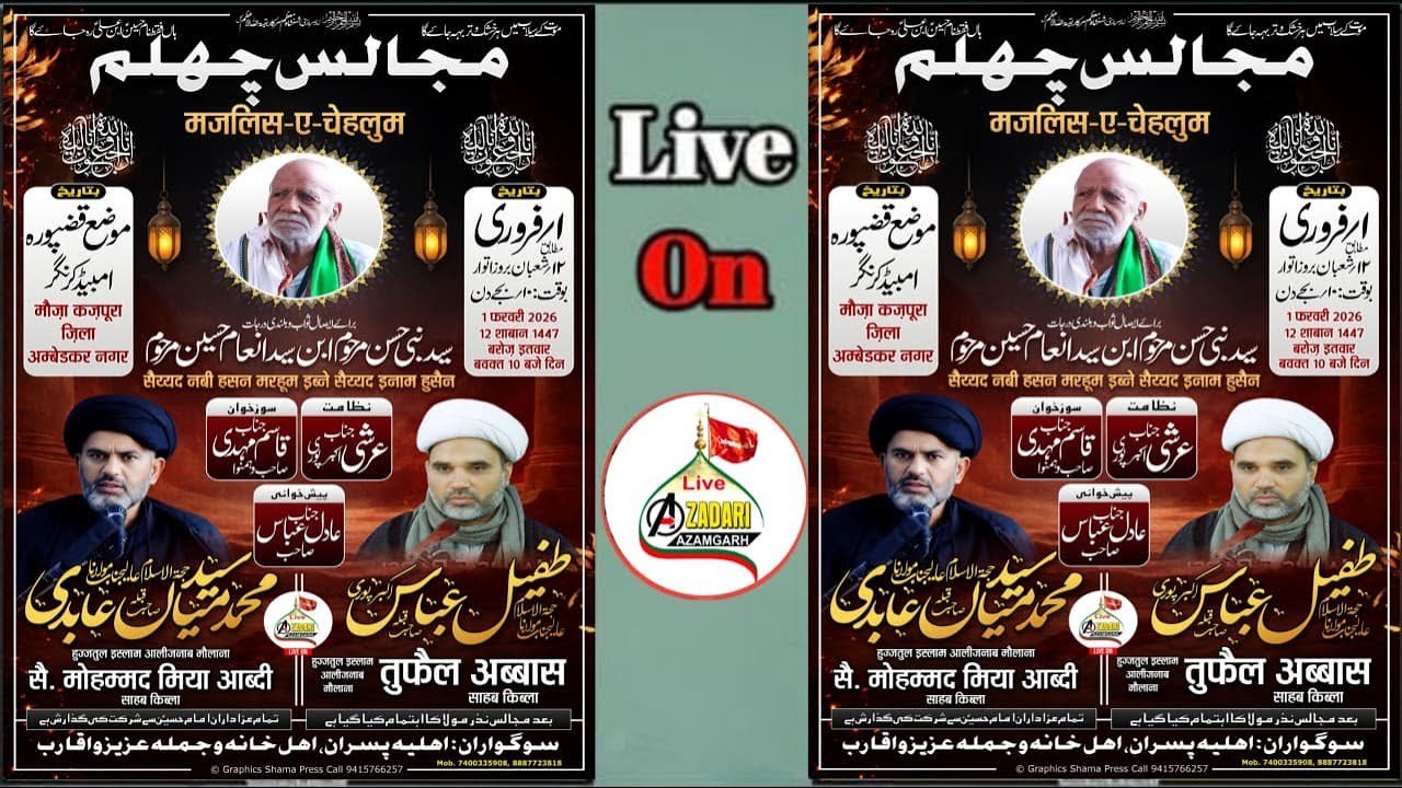 LIVE 🔴 Majalis e Chehlum 01 February 2026 | Syed Nabi Hasan Marhum Qazpura Ambedkar Nagar Up |